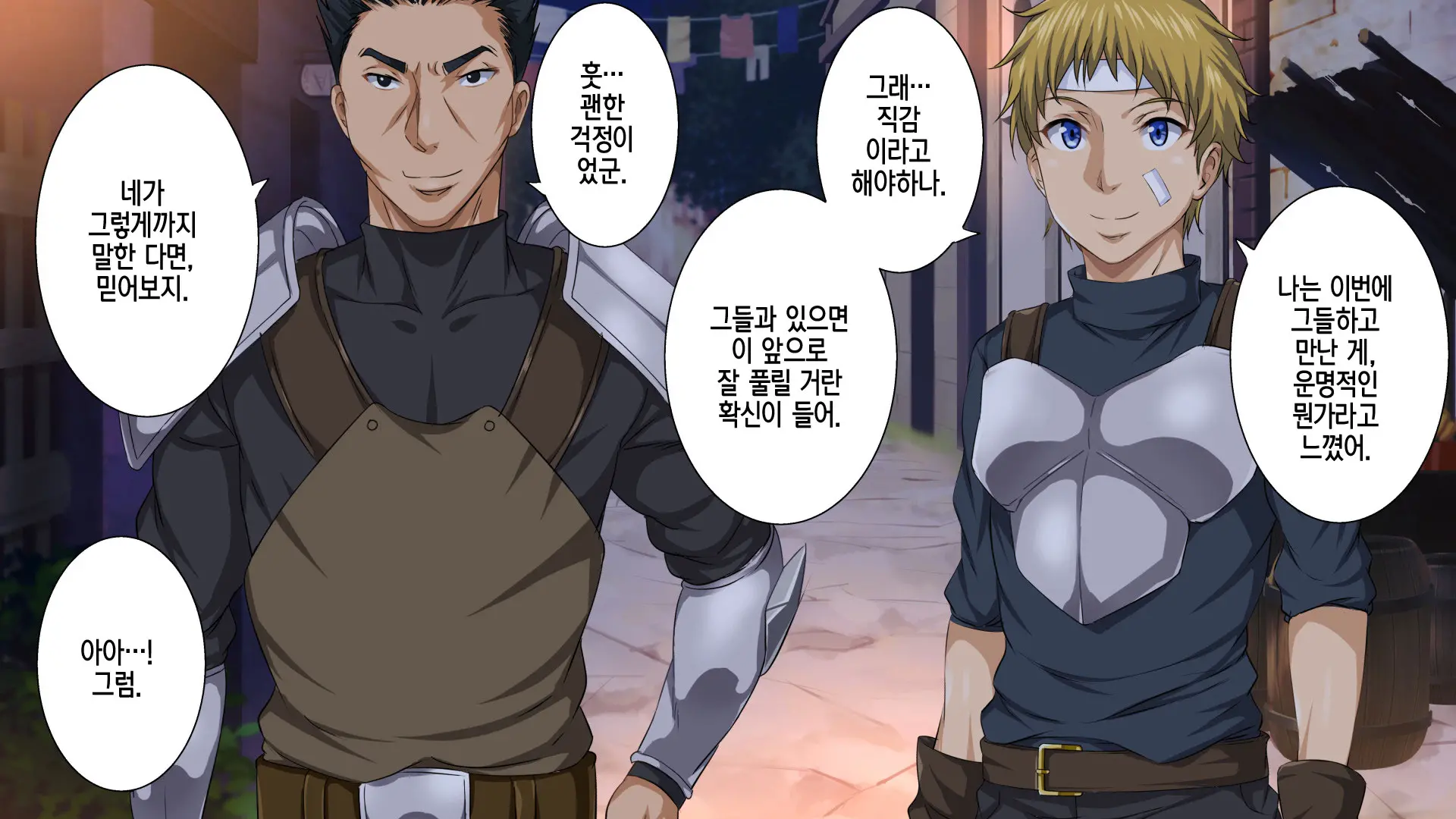 [Rokumarusou (Sanrokumaru) Isekai YariCir -Omae No Mono Wa Ore No Mono- | 이세계 따먹기 서클 - 네 것은 내 것-[Korean] [팀☆데레마스]
